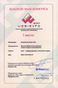 Золотой знак WebExpo